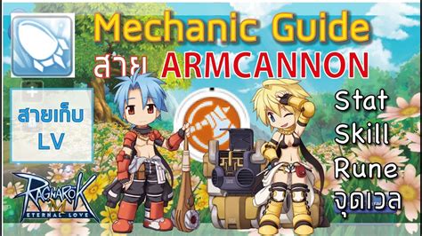 ragnarok online mechanic|Real ULTIMATE MECHANIC Guide!! Equipment, Skill with Tips .